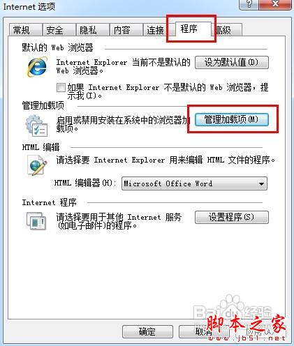 Internet explorer无法打开站点原因与解决办法