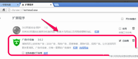 谷歌浏览器怎么屏蔽广告？谷歌浏览器设置屏蔽广告方法