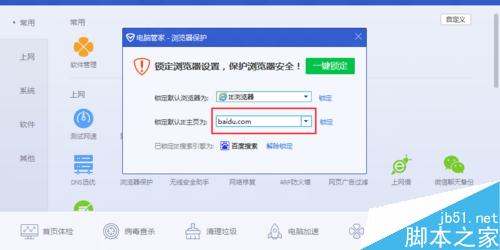 WIN10 如何锁定IE主页 再也不怕流氓篡改IE主页