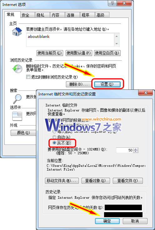 点击工具菜单打开Internet选项