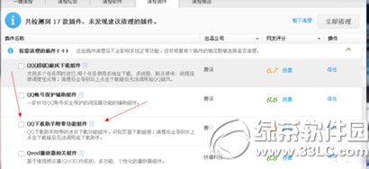 qq旋风下载助手怎么卸载？卸载qq旋风下载助手方法2则3