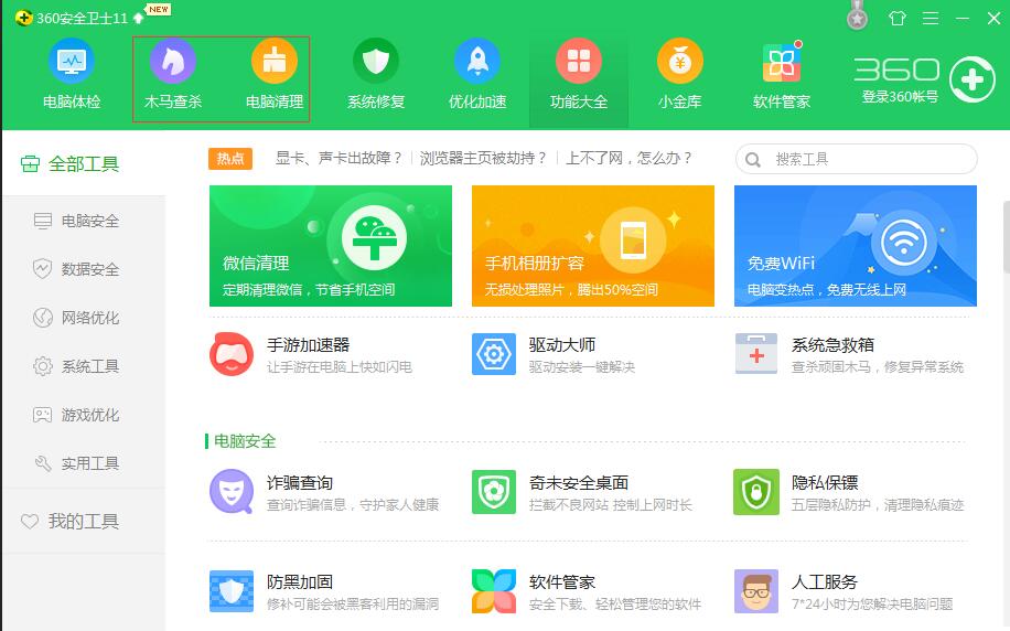 IE浏览器无法打开internet站点时怎么处理？