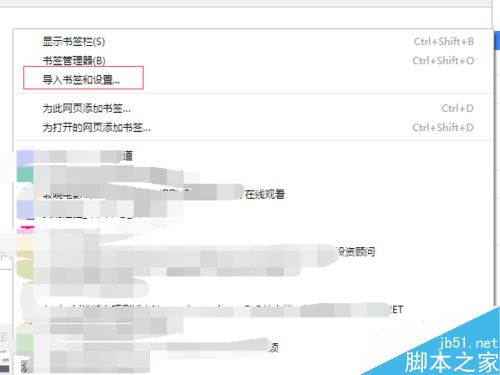 Chrome谷歌浏览器怎么导入书签？