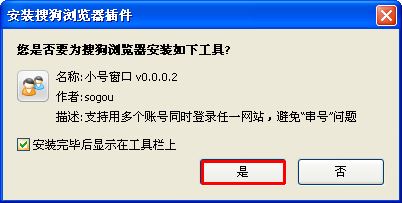 搜狗浏览器如何新建小号窗口？搜狗浏览器小号窗口添加方法