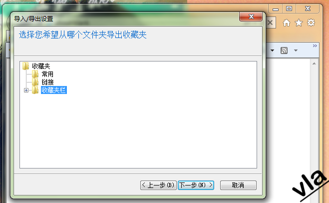 IE 如何导出和导入收藏夹