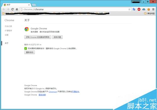 解决Chrome更新失败，错误代码：0x00000000