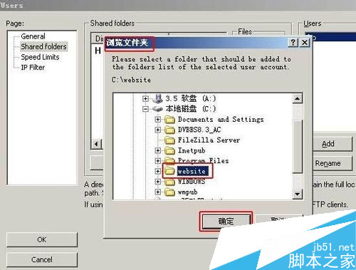 Win2003安装FileZilla Server搭建ftp及配置