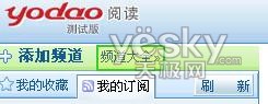 有道阅读RSS订阅_武林网VeVB.COm整理 图4