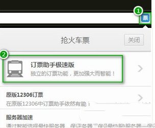 猎豹浏览器抢票专版怎么用？猎豹浏览器抢票专版使用方法