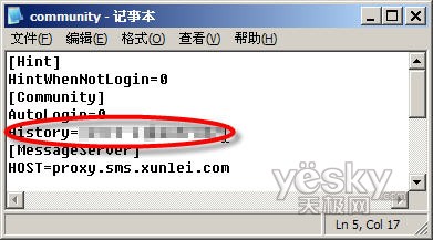 迅雷保护隐私_武林网VeVB.COm整理4