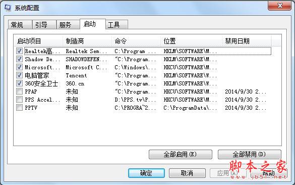 电脑系统配置