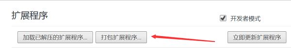 谷歌插件损坏了怎么办？Chrome插件已损坏的解决方法