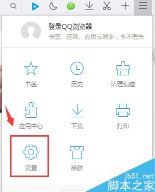 QQ浏览器字体样式怎么改？QQ浏览器更改字体样式教程