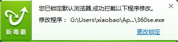 如何将360浏览器设置为默认浏览器