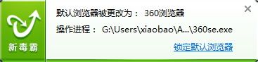 如何将360浏览器设置为默认浏览器