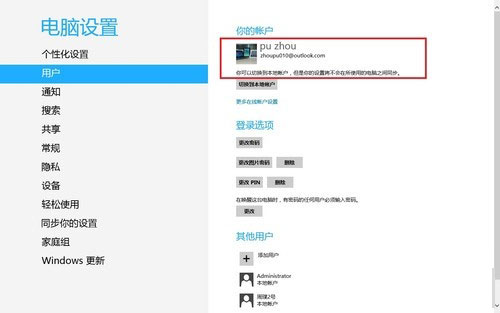 windows8下同步IE10浏览器收藏夹的方法 