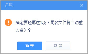 360云盘回收站有什么用 360云盘回收站文件恢复下载教程