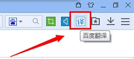 百度浏览器怎么翻译网页