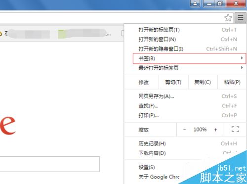 Chrome谷歌浏览器怎么导入书签？