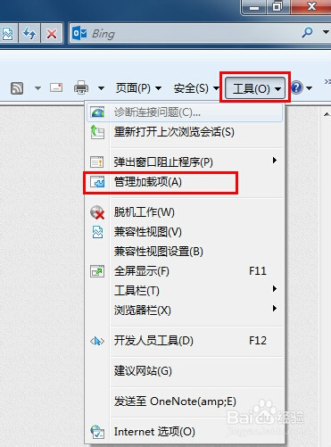 IE提示“Internet Explorer 已停止工作”