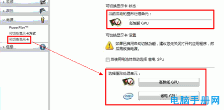 笔记本设置独立显卡性能图6