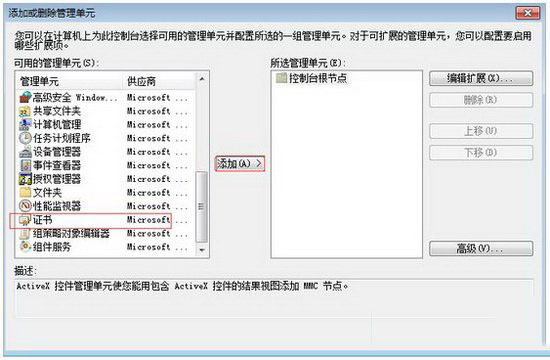 你的链接不是私密链接怎么回事 你的链接不是私密链接解决方法2