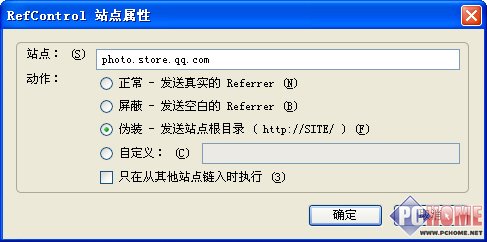 用Firefox扩展解决图片盗链问题