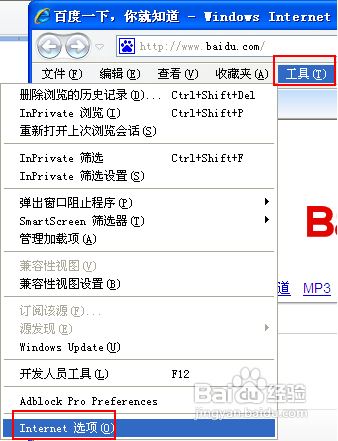 IE提示当前安全设置不允许下载该文件怎么办？