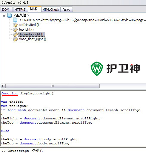 DebugBar安装及使用图文教程