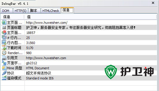 DebugBar安装及使用图文教程