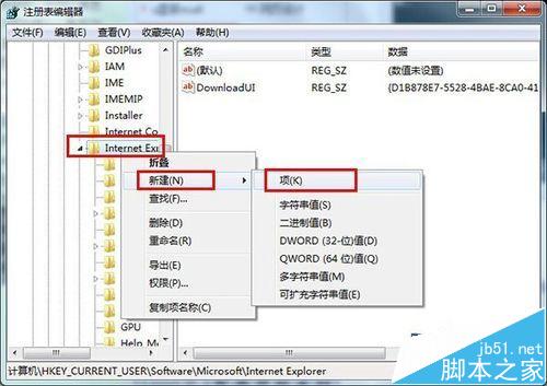 IE浏览器主页被篡改成hao123解决办法