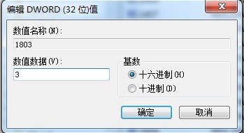 怎样禁止系统自带的IE浏览器的下载功能？