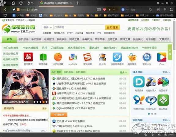 浏览器下载排行榜2015 pc浏览器2015排行榜7