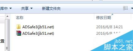 网页上广告太多怎么办 ADSafe广告管家使用指南