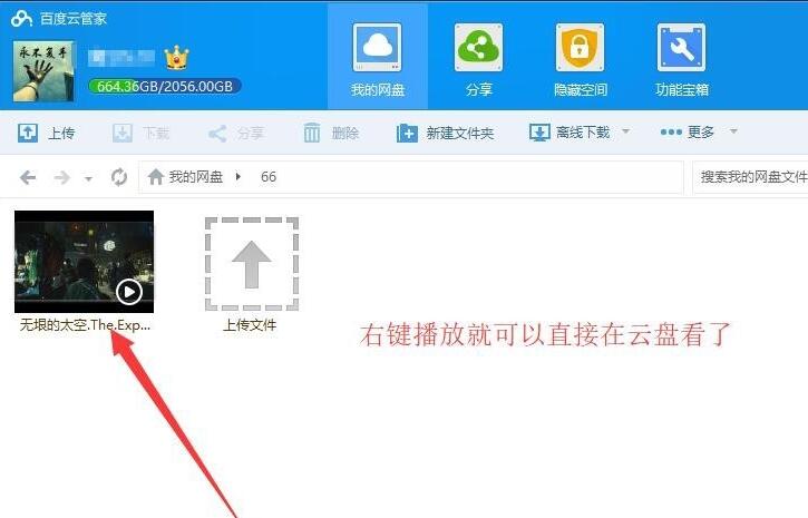 迅雷“应版权方要求无法下载”怎么办？迅雷版权下载问题的解决方法