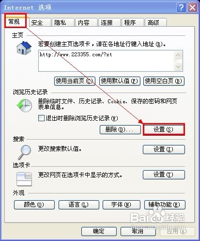 怎样下载网站上的视频-缓存法