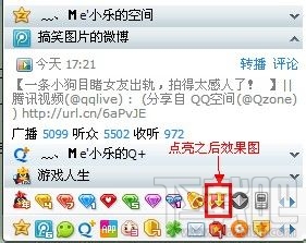 qq旋风离线下载图标怎么点亮