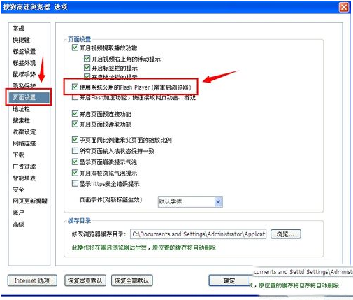 搜狗浏览器自动刷新怎么取消？自动刷新取消教程