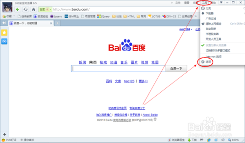 如何开启和关闭360浏览器窗口拦截功能