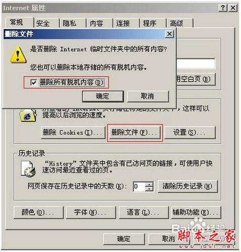 Internet explorer无法打开站点原因与解决办法