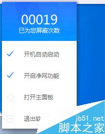 网页上广告太多怎么办 ADSafe广告管家使用指南