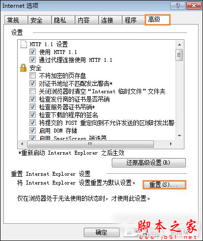 IE浏览器无法打开internet站点时怎么处理？