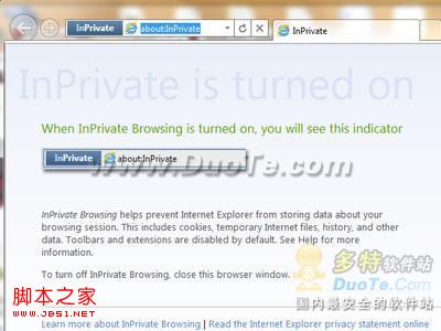 IE9应用小技巧 启动Inprivate浏览模式