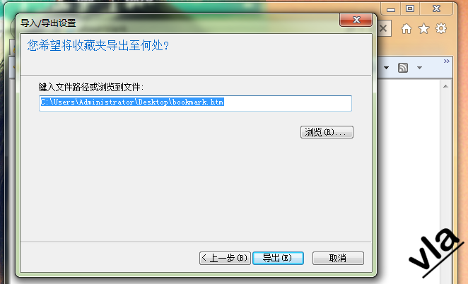 IE 如何导出和导入收藏夹