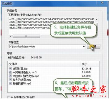 电驴emule搜片技巧分享