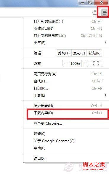 如何查看chrome浏览器的下载？