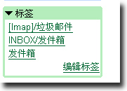 Gmail邮箱IMAP收发功能8