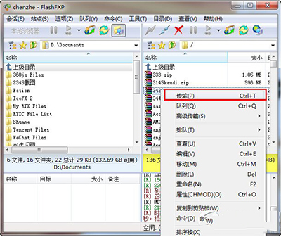 flashfxp下载文件教程