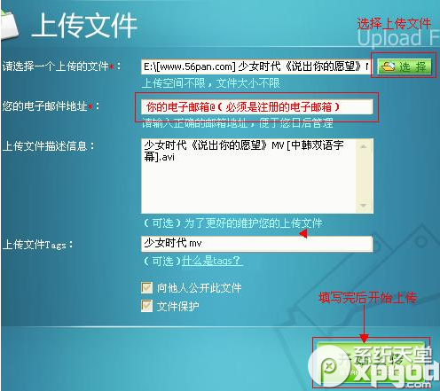 rayfile怎么用？rayfile飞速网盘使用教程