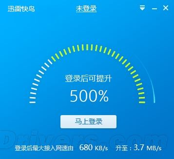 迅雷快鸟正式发布：宽带免费提速